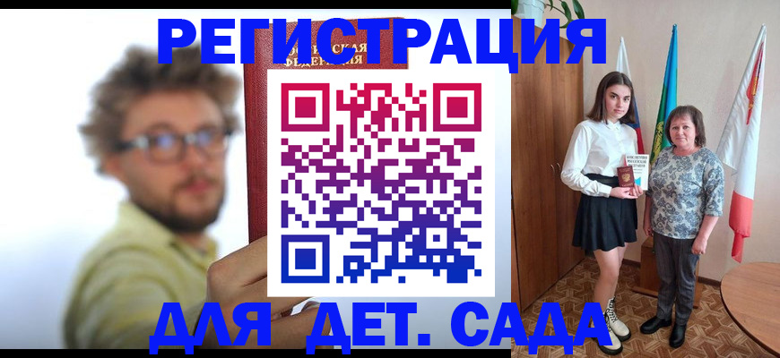 временная регистрация в квартире в Угличе